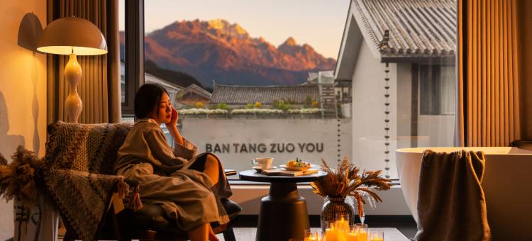 丽江半塘佐佑·观山见雪·私汤疗愈酒店(白沙古镇店)图片