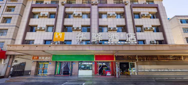 如家华驿酒店(张掖大佛寺中心广场店)图片