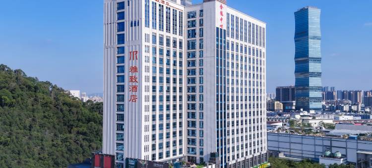 东莞长安雅致酒店图片