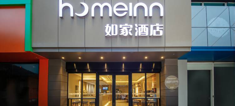 如家酒店·neo(常州恐龙园环球港地铁站店)图片