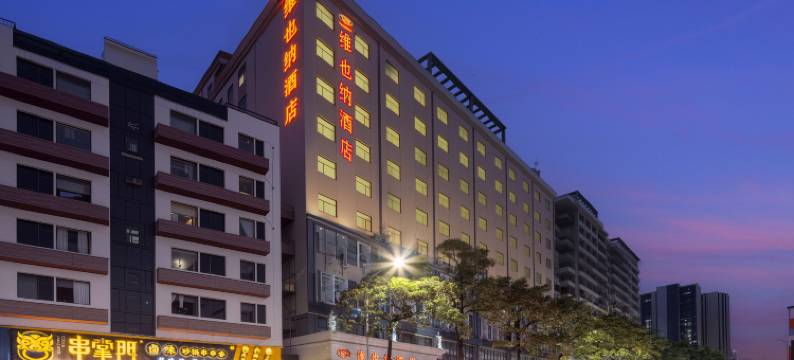 维也纳酒店(深圳宝安中心流塘地铁站店)图片