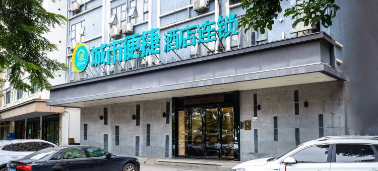 城市便捷酒店(深圳会展中心塘尾地铁站店)图片