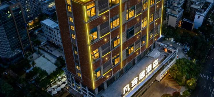 凡客居酒店(龙岩中山路非遗主题街店)图片