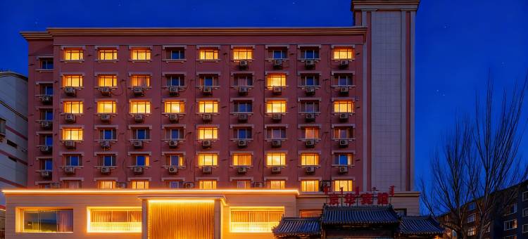 京华宾馆(呼和浩特新华广场火车站店)图片