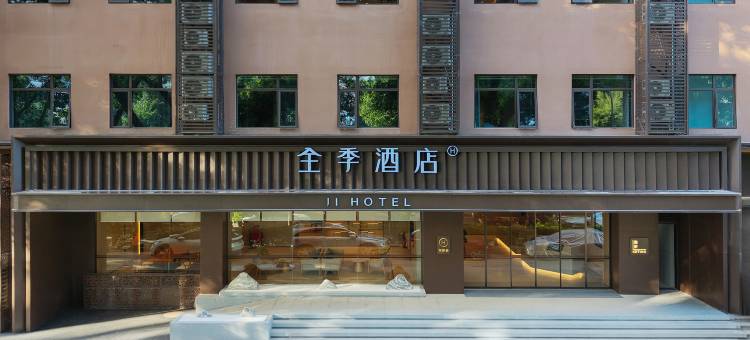 全季酒店(深圳景田地铁站店)图片