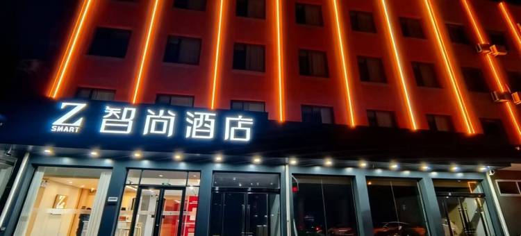 ZSMART智尚酒店(霍州站店)图片