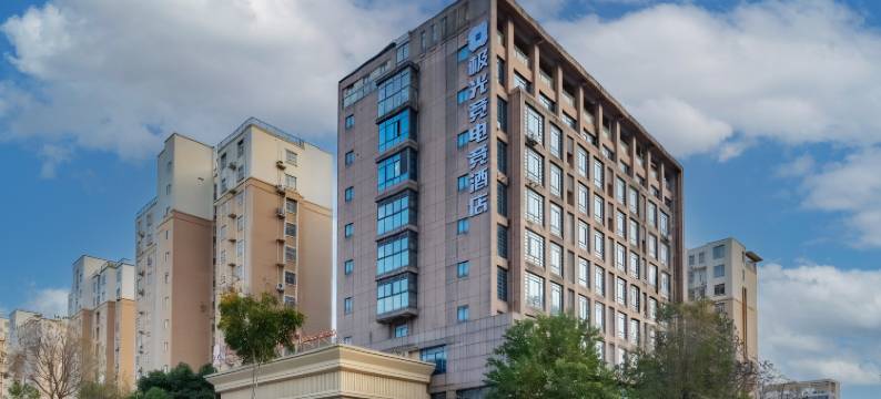 极光竞电竞酒店(阜阳西站吾悦广场店)图片