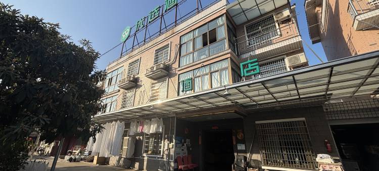 99优选酒店(杭州萧山机场店)图片