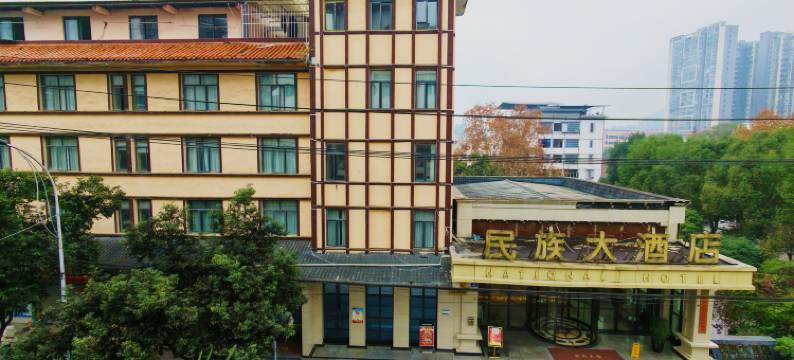 道真民族大酒店图片