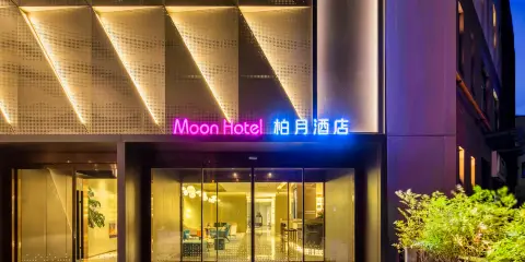 柏月酒店(西安咸陽國際機場店)