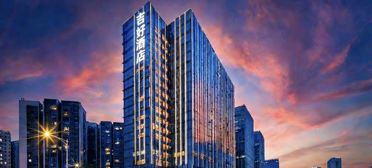 吉好酒店(深圳宝安国际机场固戍地铁站店)图片