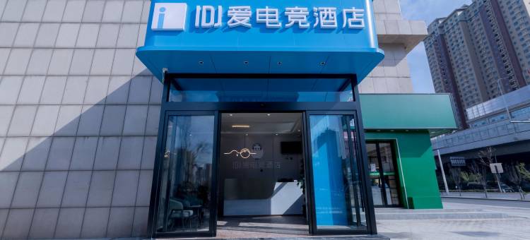 IDJ爱电竞酒店(西安广安路广泰门地铁站店)图片