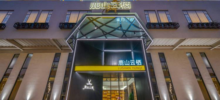 鹿山云栖图片