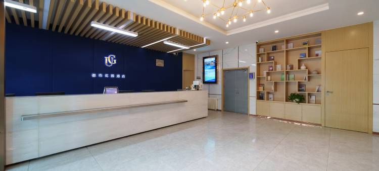 都市花园酒店(西宁胜利路人民公园店)图片
