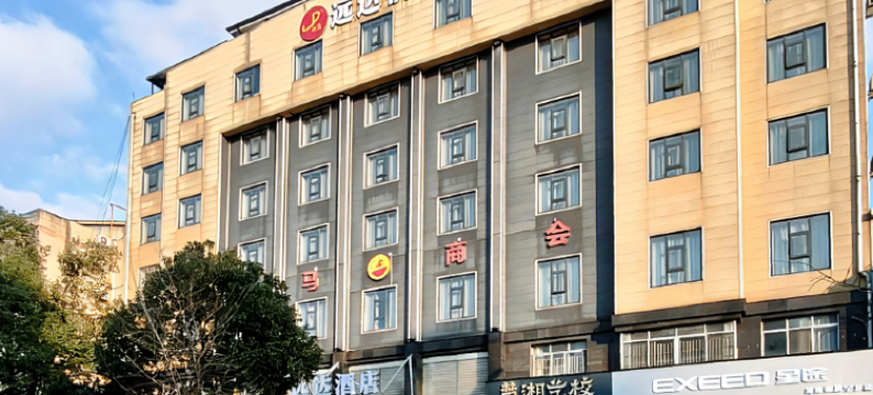 宁乡远达酒店图片