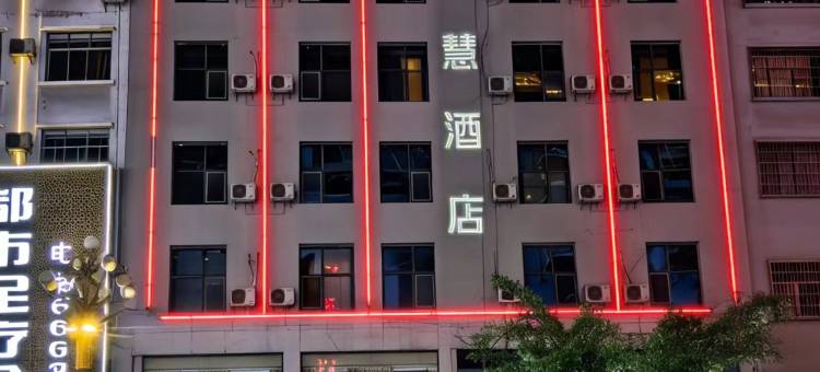 云端智慧酒店(贞丰店)图片