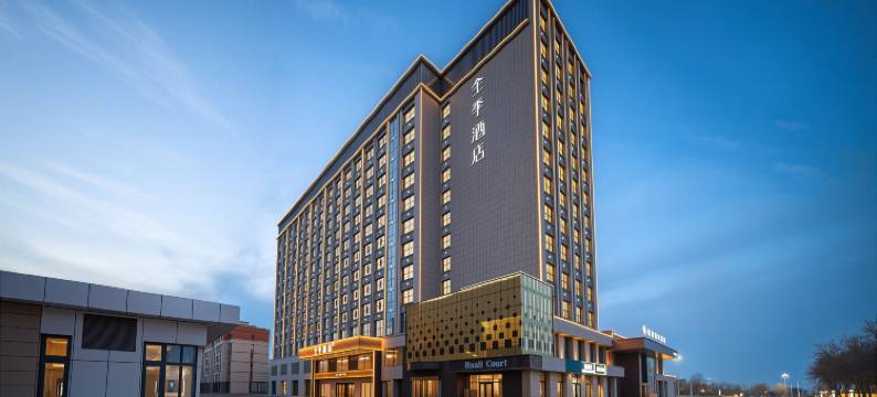 全季酒店(奎屯汇嘉时代店)图片