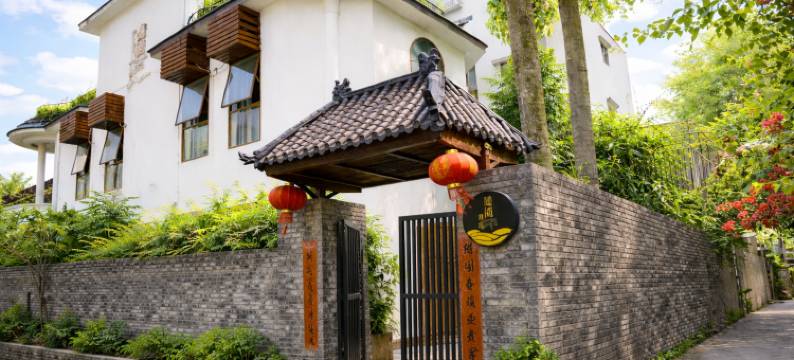 北山村随园别苑(珠海华发商都店)图片