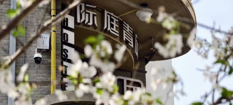 际庭青旅(南京西路地铁站店)图片