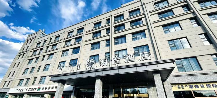 呼和浩特朗怡酒店(北京四中店)图片