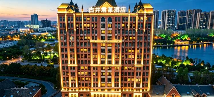 古井君莱酒店(漯河站光明路市场店)图片