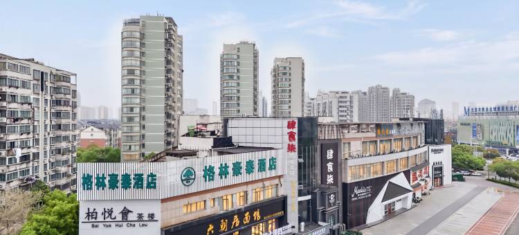 格林豪泰酒店(马鞍山红星美凯龙雨山东路地铁站店)图片
