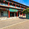 文璟·阅岚酒店(王家大院售票处店)