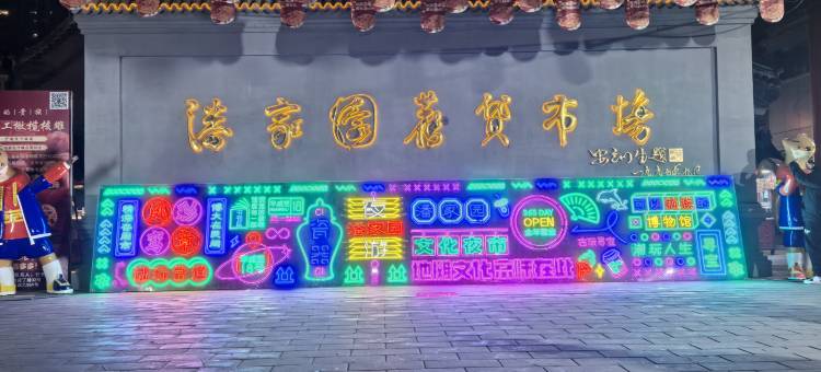 如宜酒店(国贸桥双井地铁站店)图片