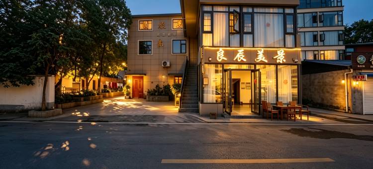 良辰美景民宿(老君山店)图片