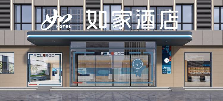 如家酒店·neo(枣庄峄城区政府店)图片