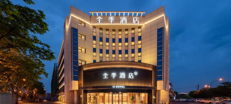 全季酒店(宜兴团氿风景区新天地购物广场店)图片