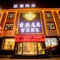 云鼎美寓智选酒店(五台山站店)