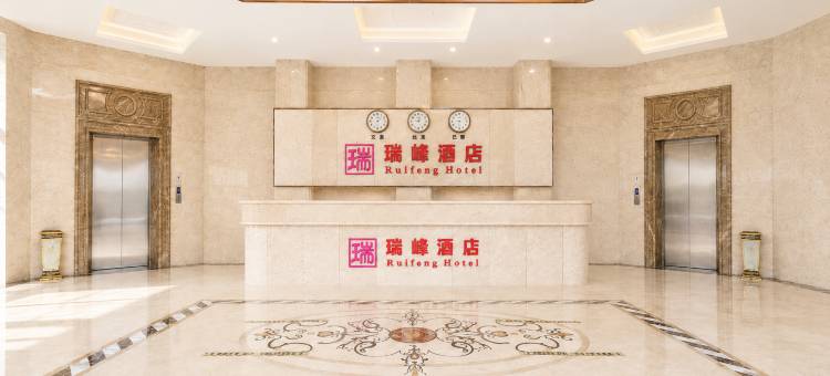 林芝瑞峰酒店(中国三峡尼洋河店)图片