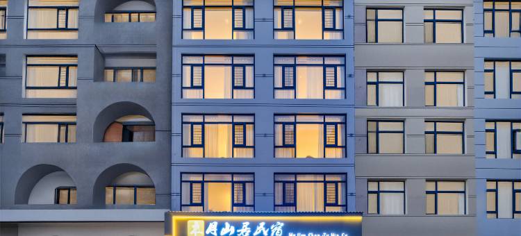 木月山居民宿(黄果树瀑布景区店)图片