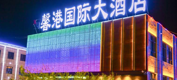 馨港国际大酒店(塔什库尔干乔戈里路店)图片