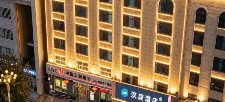 汉庭酒店(廊坊文安人民政府店)图片