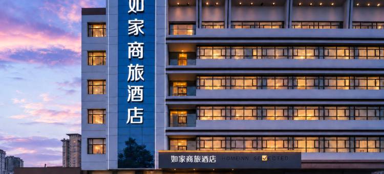 如家商旅酒店(烟台福山区永达街店)图片