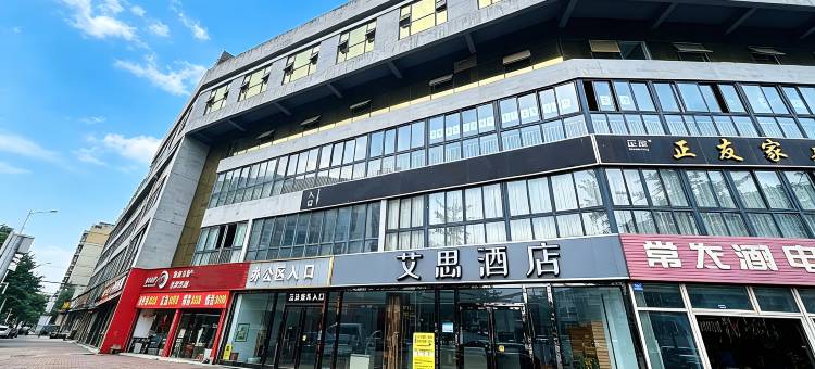 艾思酒店(成都金堂梅林公园店)图片