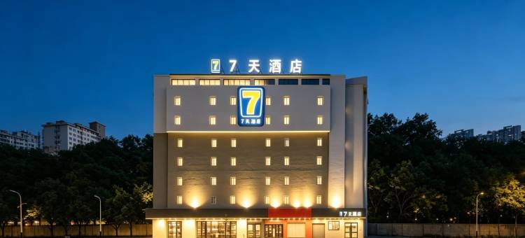 7天酒店(贵阳白宫花果园艺术中心店)图片