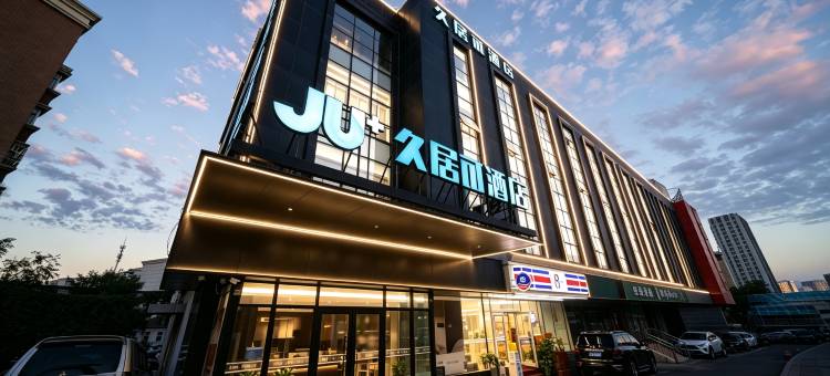 久居可酒店(红山路八一中学店)图片