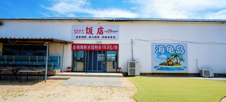 海之润宾馆图片
