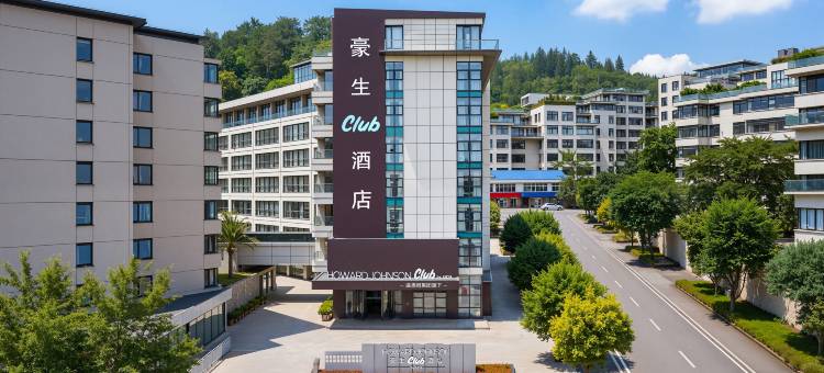 三明豪生Club酒店(三元区人民政府万达广场店)图片
