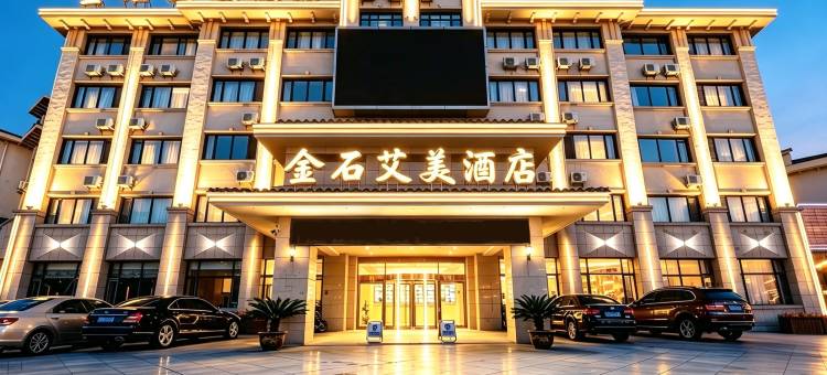 大连金石艾美酒店图片