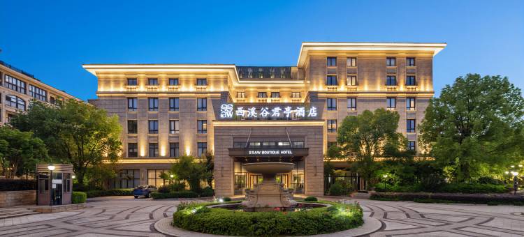 君亭酒店(杭州西溪谷君亭阿里中心店)图片