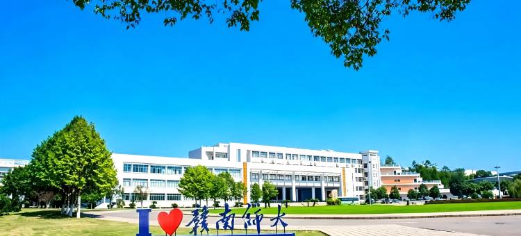 赣州赣南师范大学国际学术交流中心酒店图片