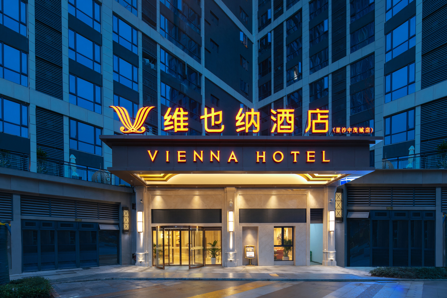 Vienna Hotel (Changsha Xingsha Zhongmao City) Over view