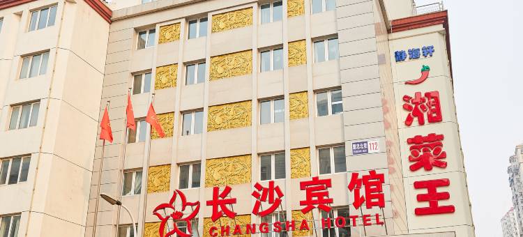 北京长沙宾馆(国家会议中心鸟巢店)图片