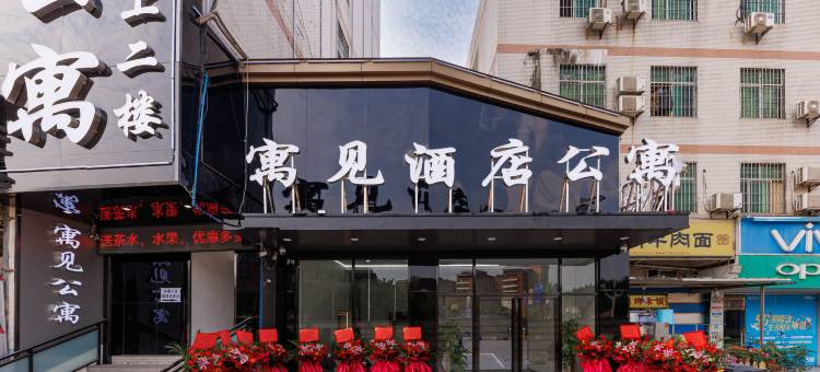 寓见公寓(广州现代信息工程职业技术学院店)图片