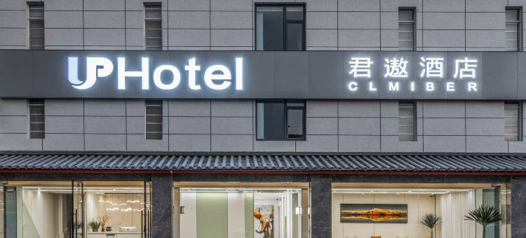 君遨酒店(丽江古城店)图片