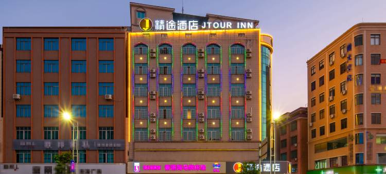 精途酒店(化州北京路火车站店)图片